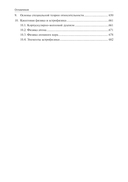 Физика. Научись решать задачи сам — фото, картинка — 4