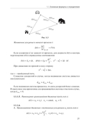 Физика. Научись решать задачи сам — фото, картинка — 8