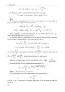 Физика. Научись решать задачи сам — фото, картинка — 9