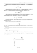 Физика. Научись решать задачи сам — фото, картинка — 10