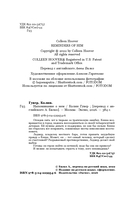 Напоминание о нем — фото, картинка — 6