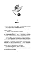 Напоминание о нем — фото, картинка — 8