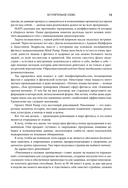 Перезагрузка тела. Практическое руководство по созданию идеального тела – 60 минут в неделю — фото, картинка — 11