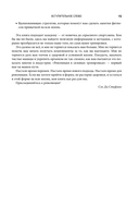 Перезагрузка тела. Практическое руководство по созданию идеального тела – 60 минут в неделю — фото, картинка — 13