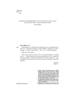 Перезагрузка тела. Практическое руководство по созданию идеального тела – 60 минут в неделю — фото, картинка — 3