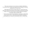 Перезагрузка тела. Практическое руководство по созданию идеального тела – 60 минут в неделю — фото, картинка — 6