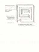 Sketchbook с уроками внутри. Скетчбук дизайнера (графический практикум) — фото, картинка — 19