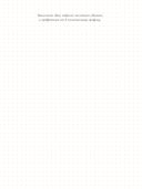 Sketchbook с уроками внутри. Скетчбук дизайнера (графический практикум) — фото, картинка — 23