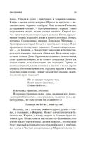 Лето Господне — фото, картинка — 18