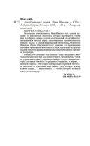 Лето Господне — фото, картинка — 19