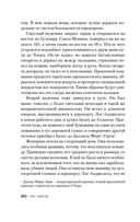 Джек Ричер: Кровавое Эхо — фото, картинка — 18