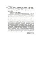 Джек Ричер: Кровавое Эхо — фото, картинка — 19