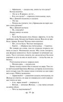 Уроки французского — фото, картинка — 19