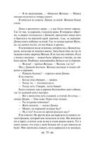 Уроки французского — фото, картинка — 20