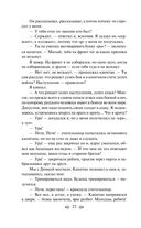 Уроки французского — фото, картинка — 22