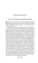 Уроки французского — фото, картинка — 24