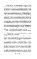 Уроки французского — фото, картинка — 25