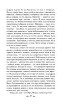 Уроки французского — фото, картинка — 27