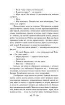 Уроки французского — фото, картинка — 28