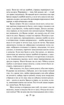 Уроки французского — фото, картинка — 29