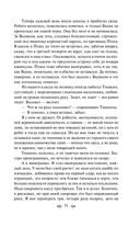 Уроки французского — фото, картинка — 31