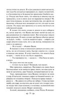 Уроки французского — фото, картинка — 33