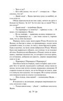 Уроки французского — фото, картинка — 34