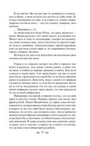 Уроки французского — фото, картинка — 35