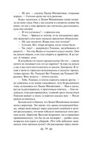 Уроки французского — фото, картинка — 36