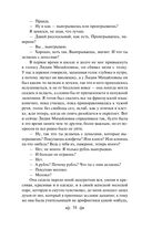 Уроки французского — фото, картинка — 38