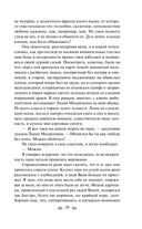 Уроки французского — фото, картинка — 39