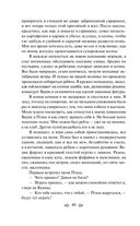 Уроки французского — фото, картинка — 40