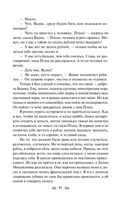 Уроки французского — фото, картинка — 41