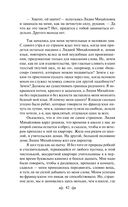 Уроки французского — фото, картинка — 42