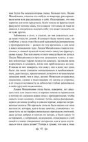 Уроки французского — фото, картинка — 43