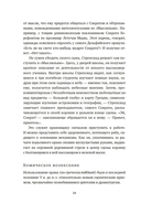 Влюбленный Сократ. История рождения европейской философской мысли — фото, картинка — 19