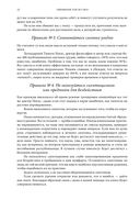 Совершенное тело за 4 часа — фото, картинка — 17