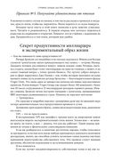 Совершенное тело за 4 часа — фото, картинка — 18