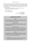 Совершенное тело за 4 часа — фото, картинка — 19