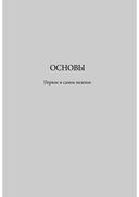 Совершенное тело за 4 часа — фото, картинка — 20