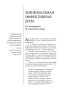 Совершенное тело за 4 часа — фото, картинка — 21