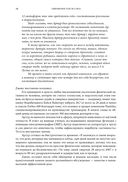 Совершенное тело за 4 часа — фото, картинка — 22