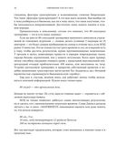 Совершенное тело за 4 часа — фото, картинка — 24