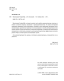 Мониторинг PostgreSQL — фото, картинка — 1