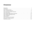 Мониторинг PostgreSQL — фото, картинка — 2