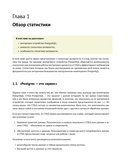 Мониторинг PostgreSQL — фото, картинка — 14