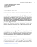 Мониторинг PostgreSQL — фото, картинка — 16