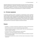 Мониторинг PostgreSQL — фото, картинка — 24