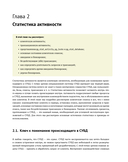 Мониторинг PostgreSQL — фото, картинка — 25