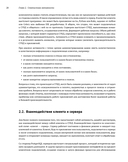 Мониторинг PostgreSQL — фото, картинка — 26